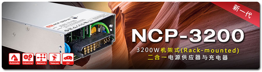20230310_024637NCP-3200_cn.jpg