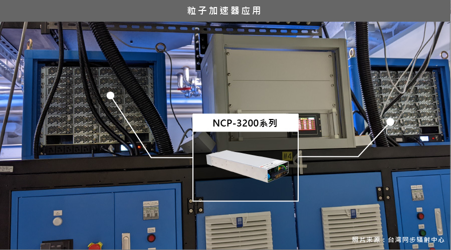 20230310_042757application_NCP3200_cn.jpg