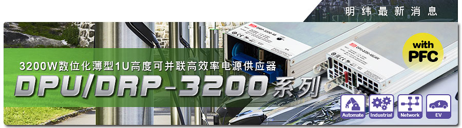 20180417_094034DPU-3200_cn.jpg