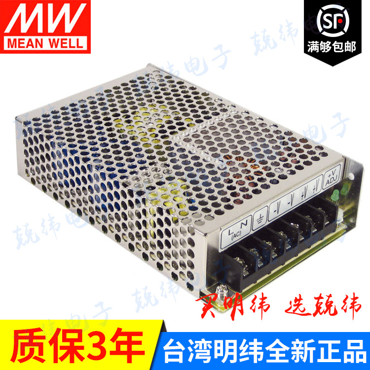 RID-85B 65W 隔离双路输出台湾明纬电源