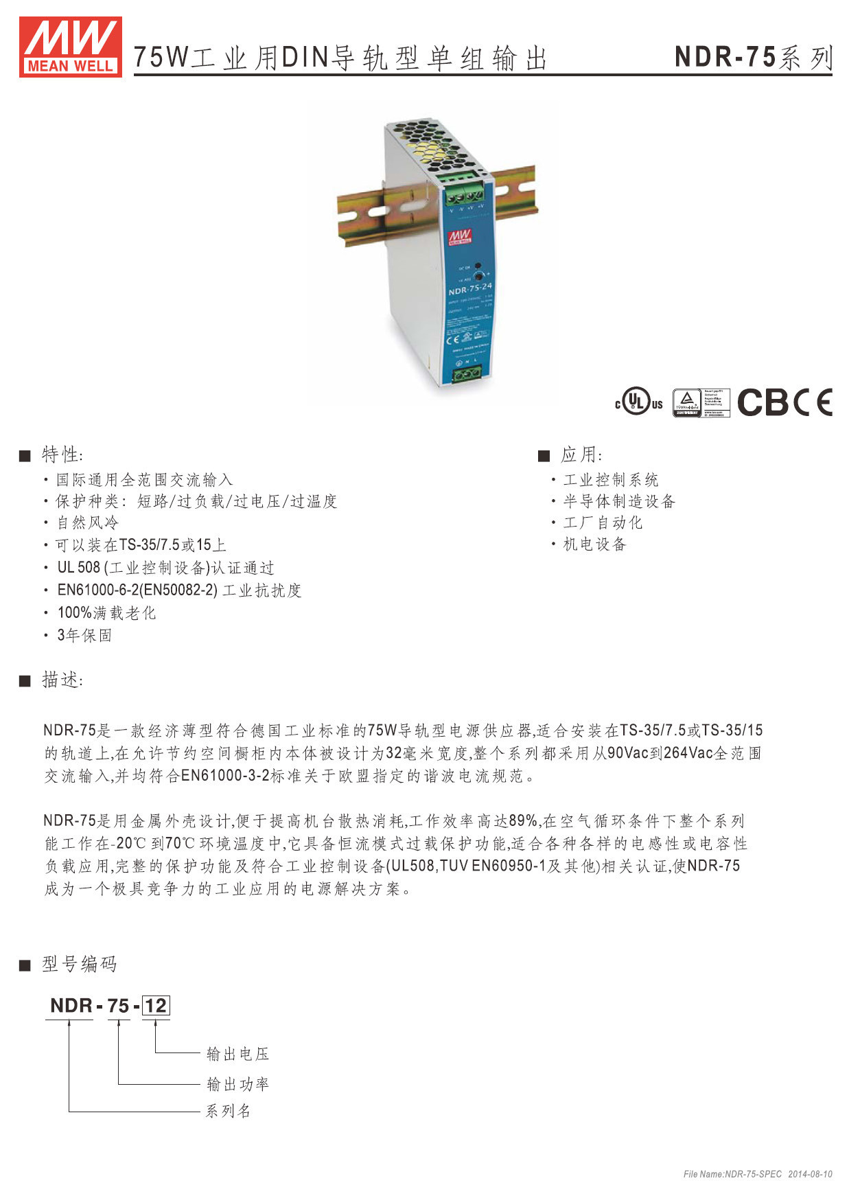 NDR-75 (4).jpg