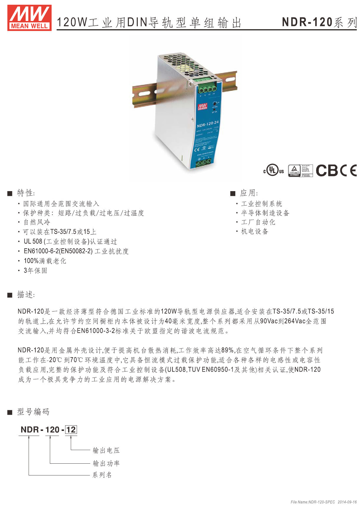 NDR-120 (6).jpg