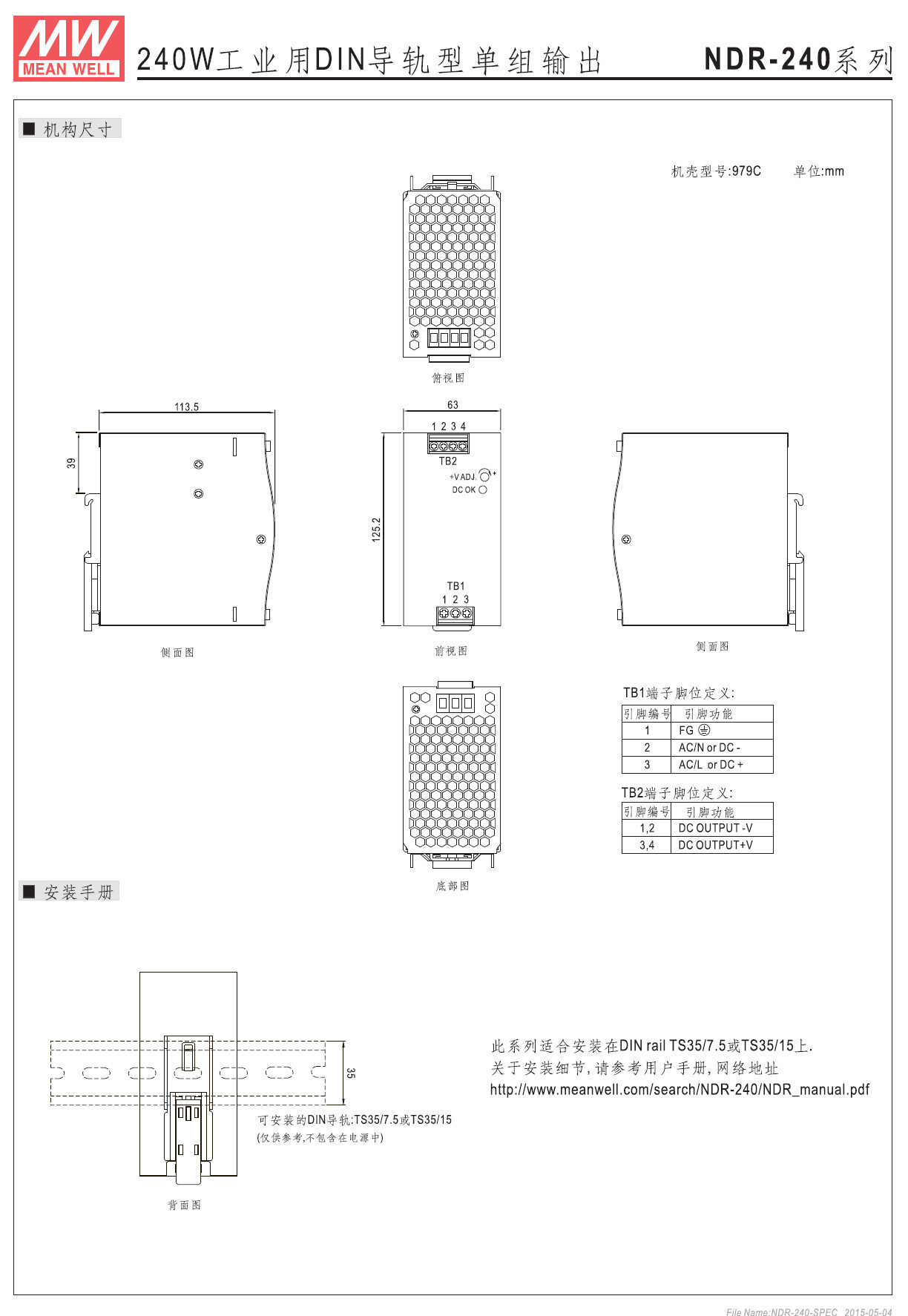NDR-240 (2).jpg