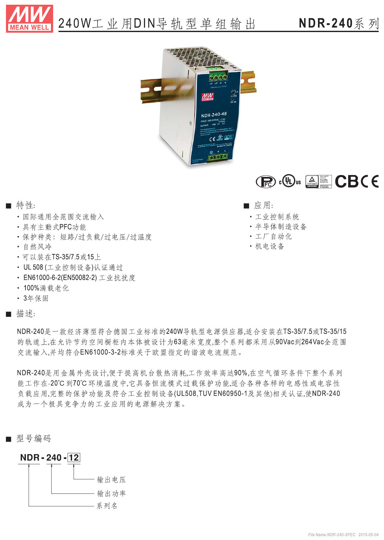 NDR-240 (6).jpg