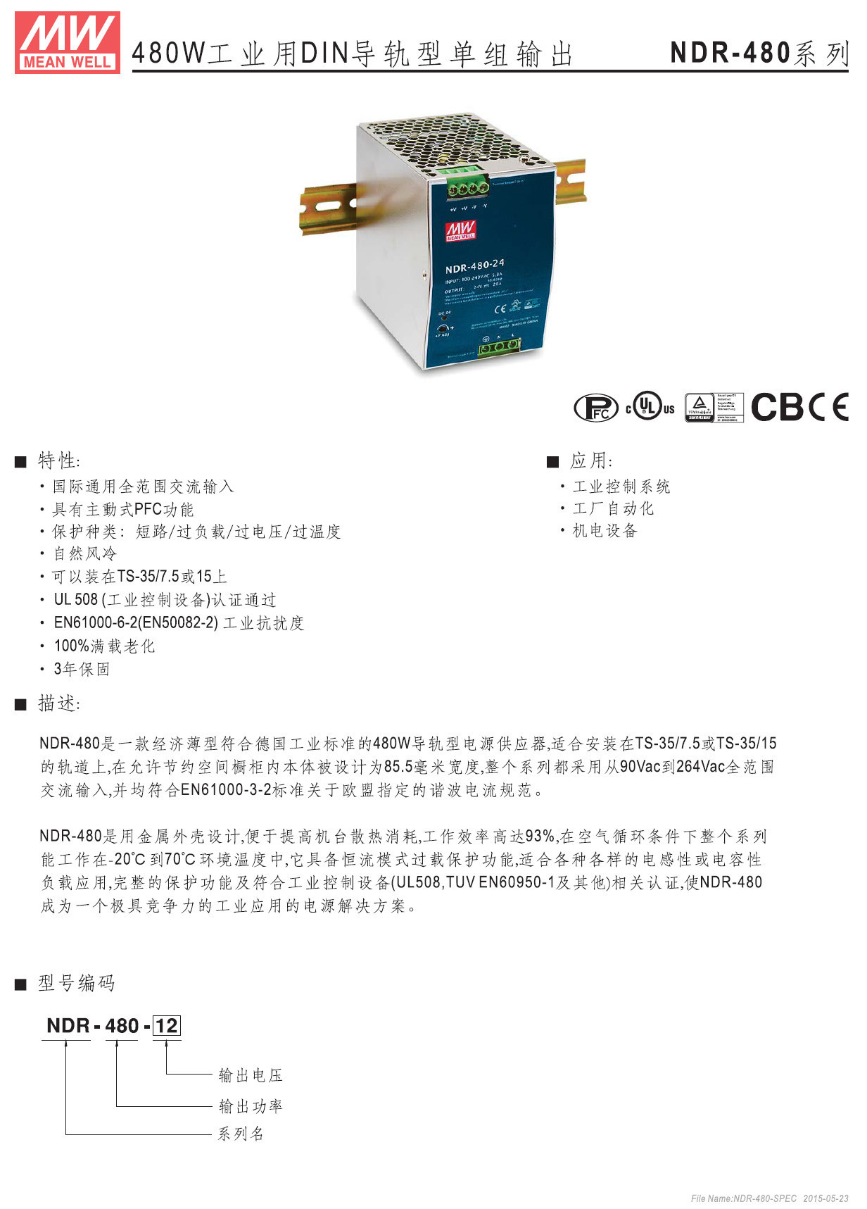 NDR-480 (3).jpg
