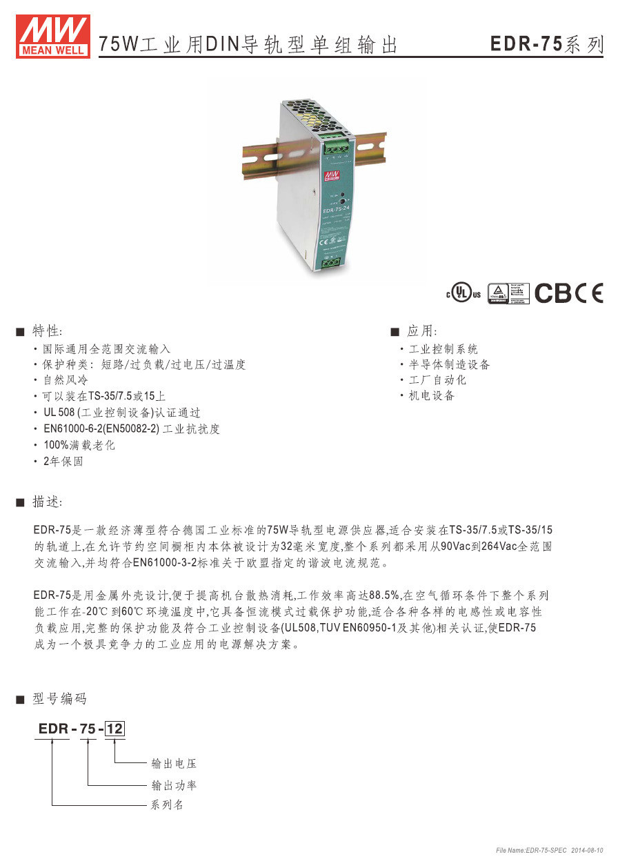 EDR-75 (7).jpg
