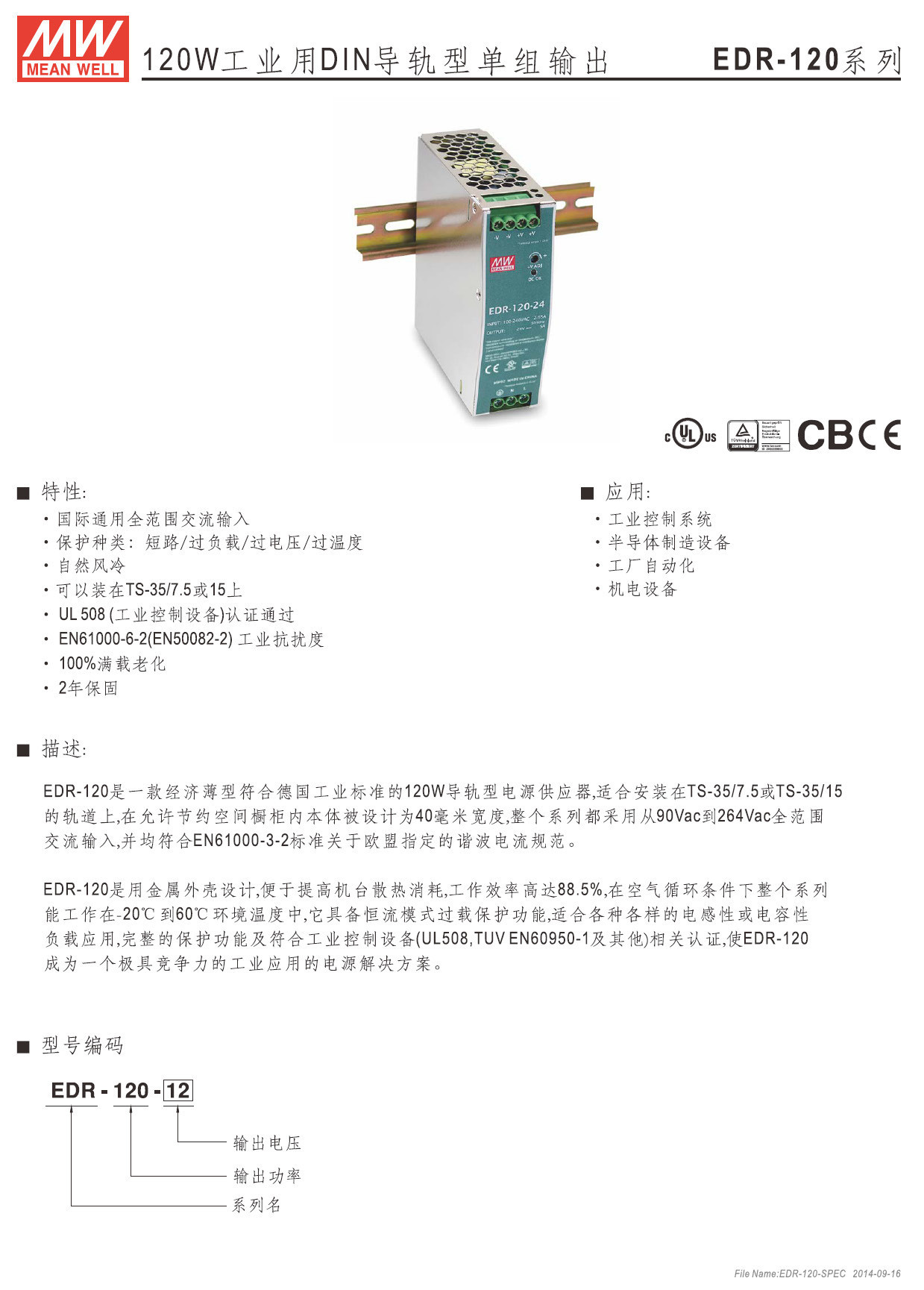 EDR-120 (5).jpg