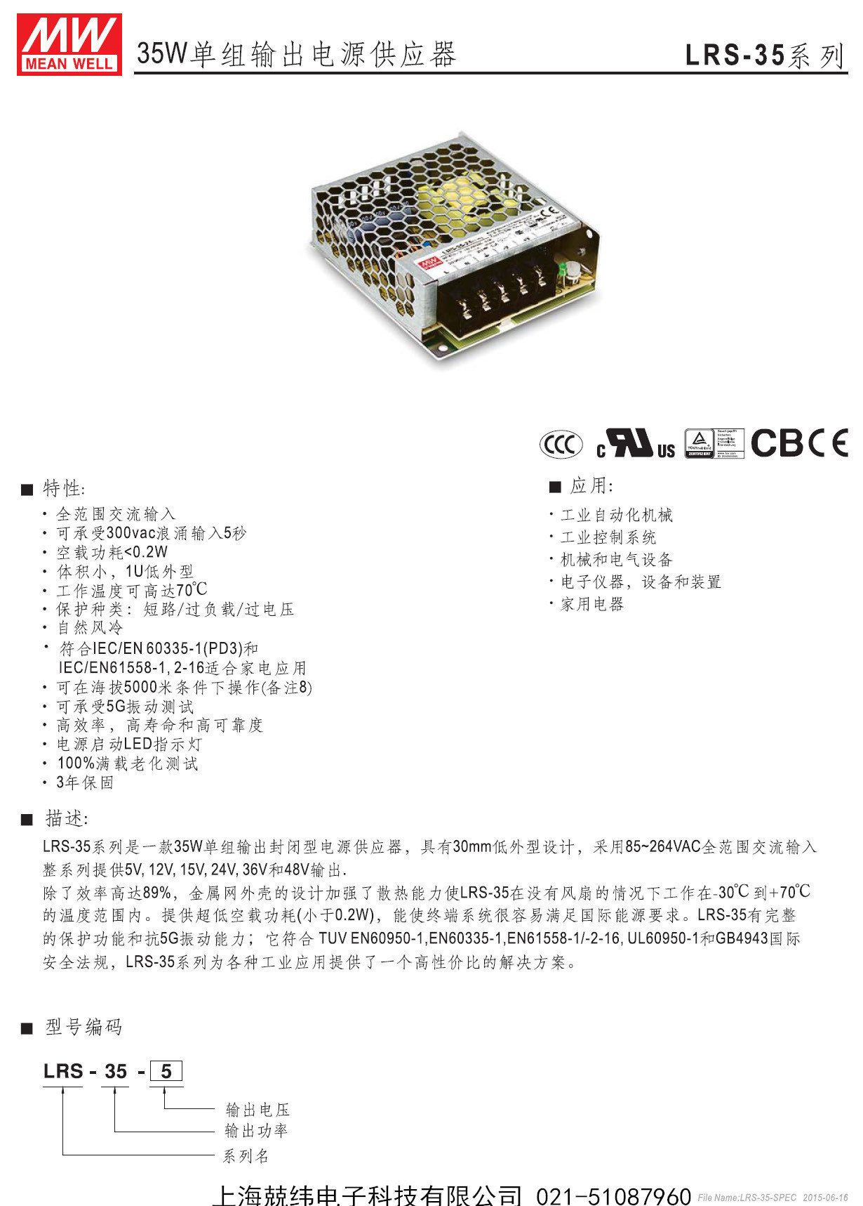 LRS-35 (5).jpg