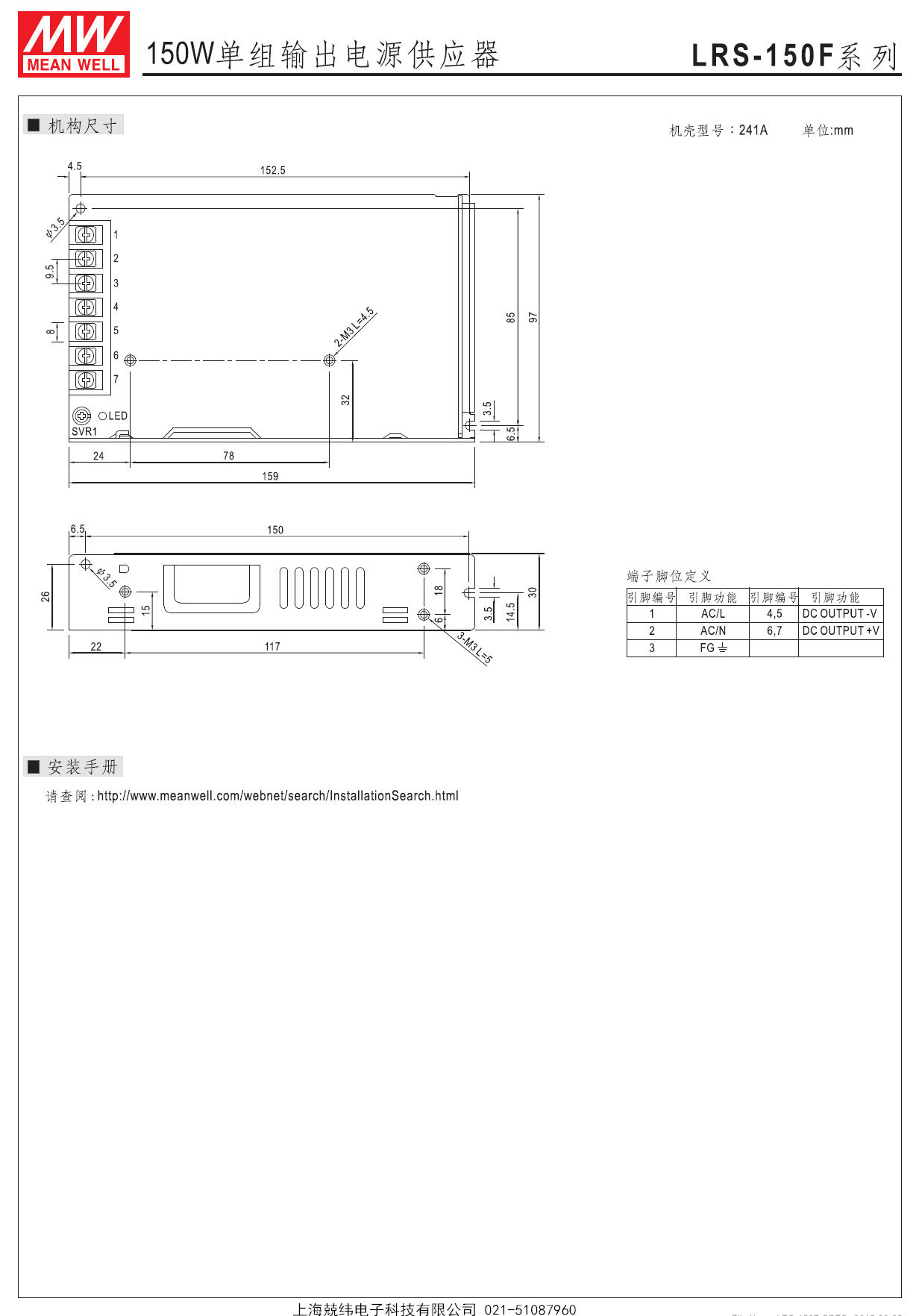 LRS- 150F (2).jpg