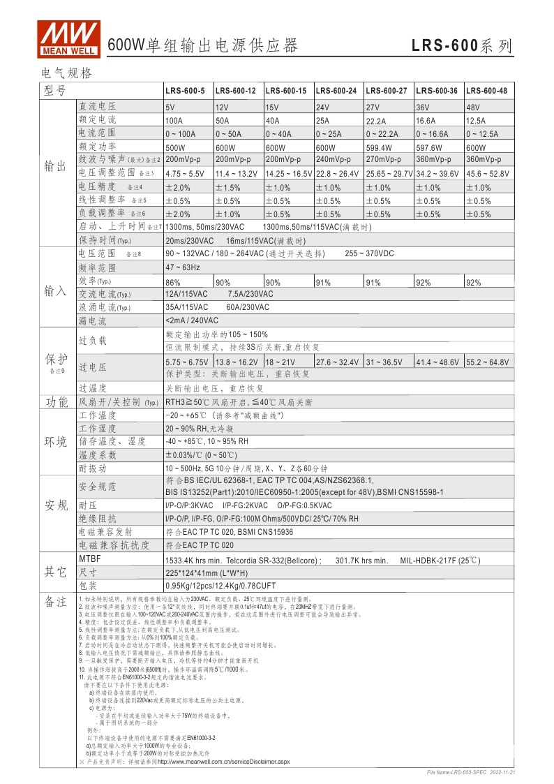 LRS-600 (4).jpg