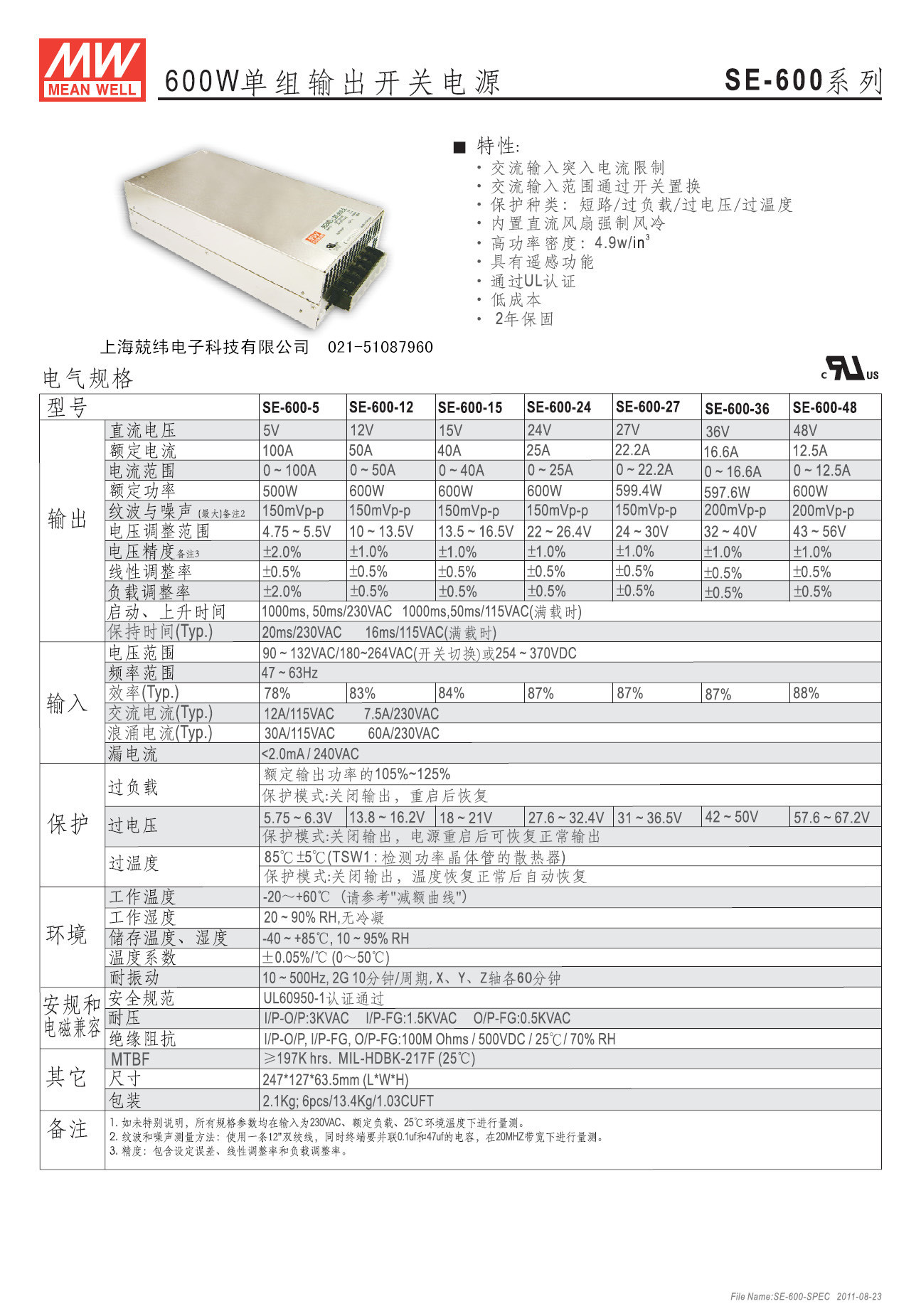 SE-600 (2).jpg