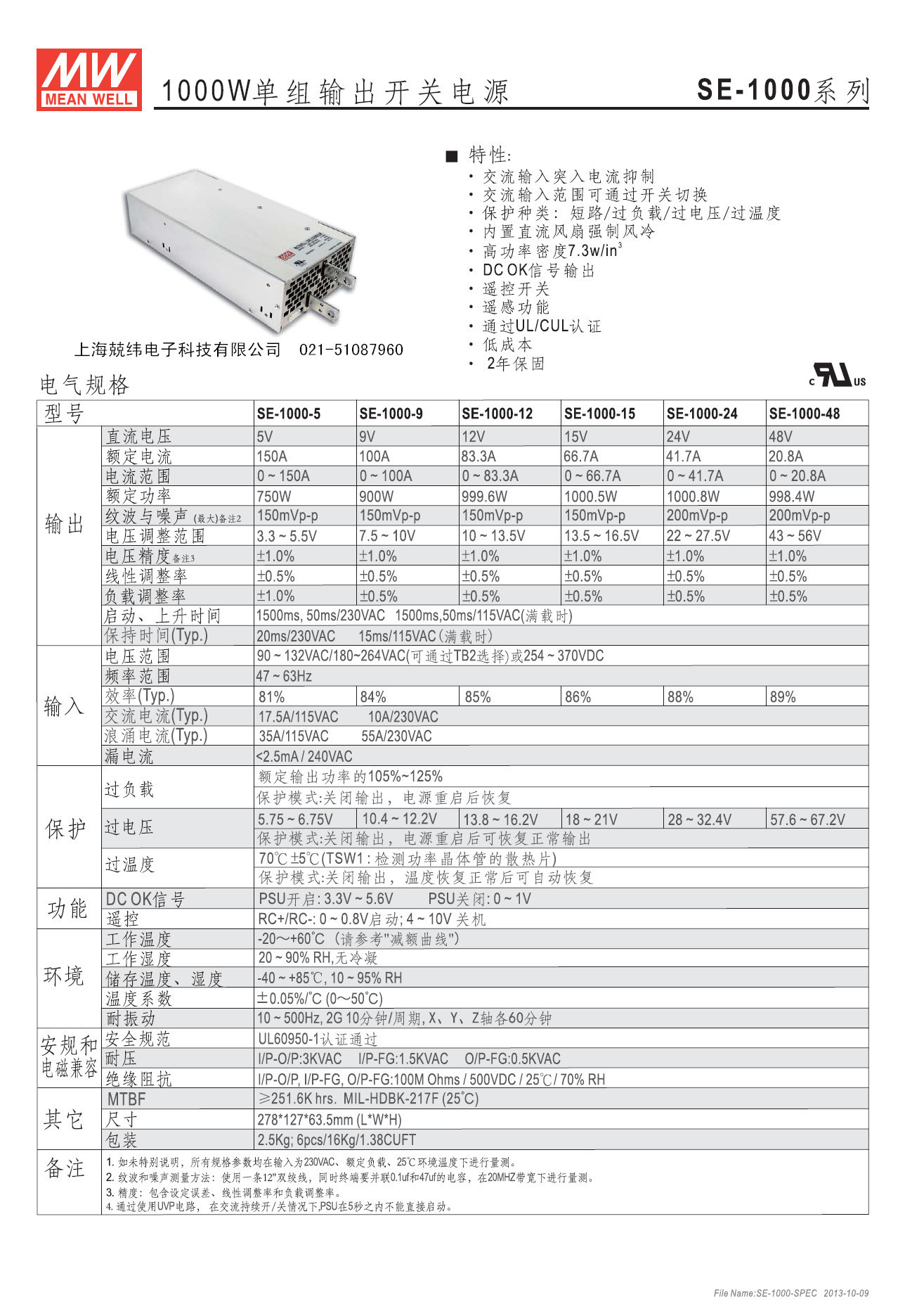 SE-1000 (3).jpg