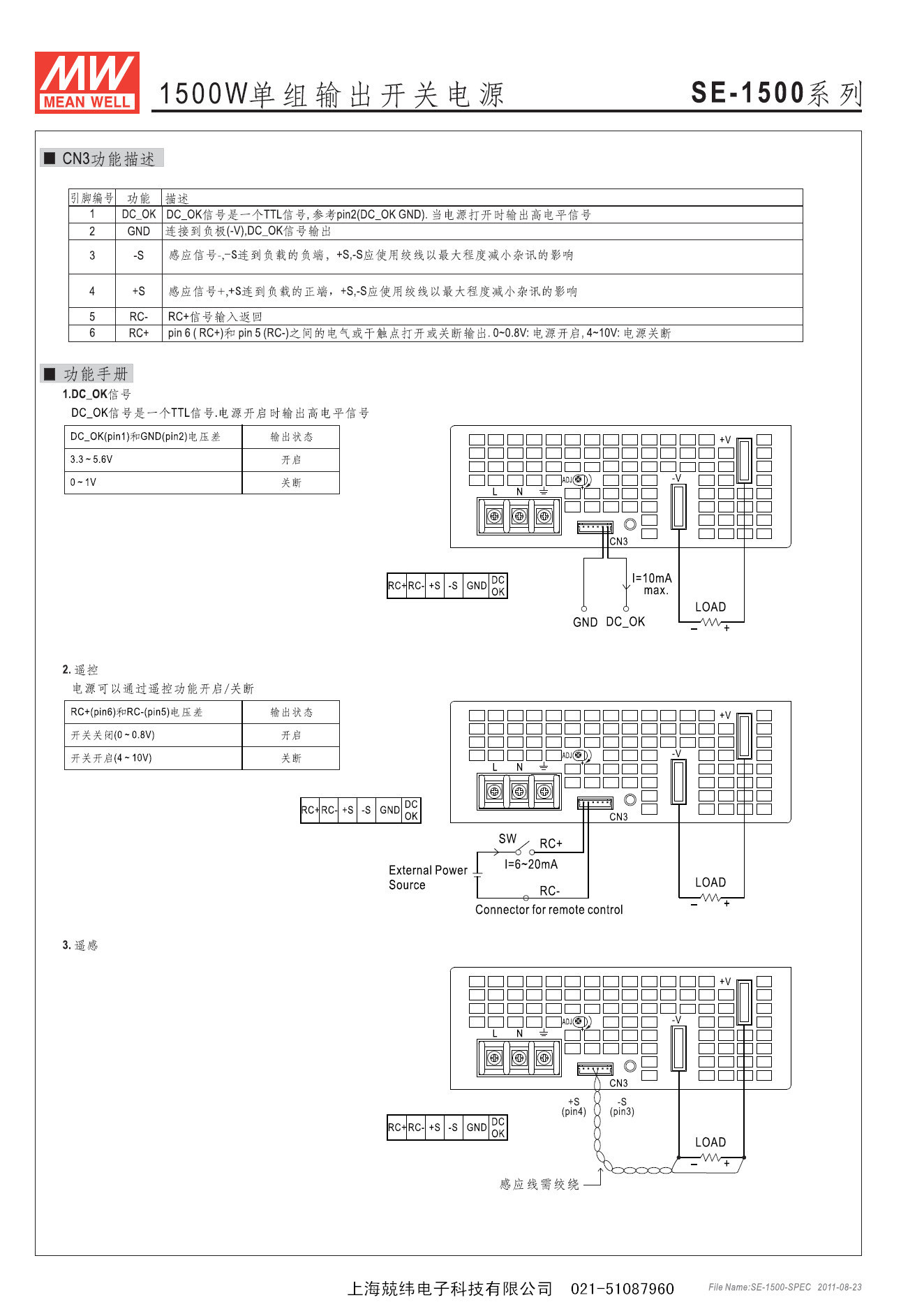 SE-1500 (3).jpg