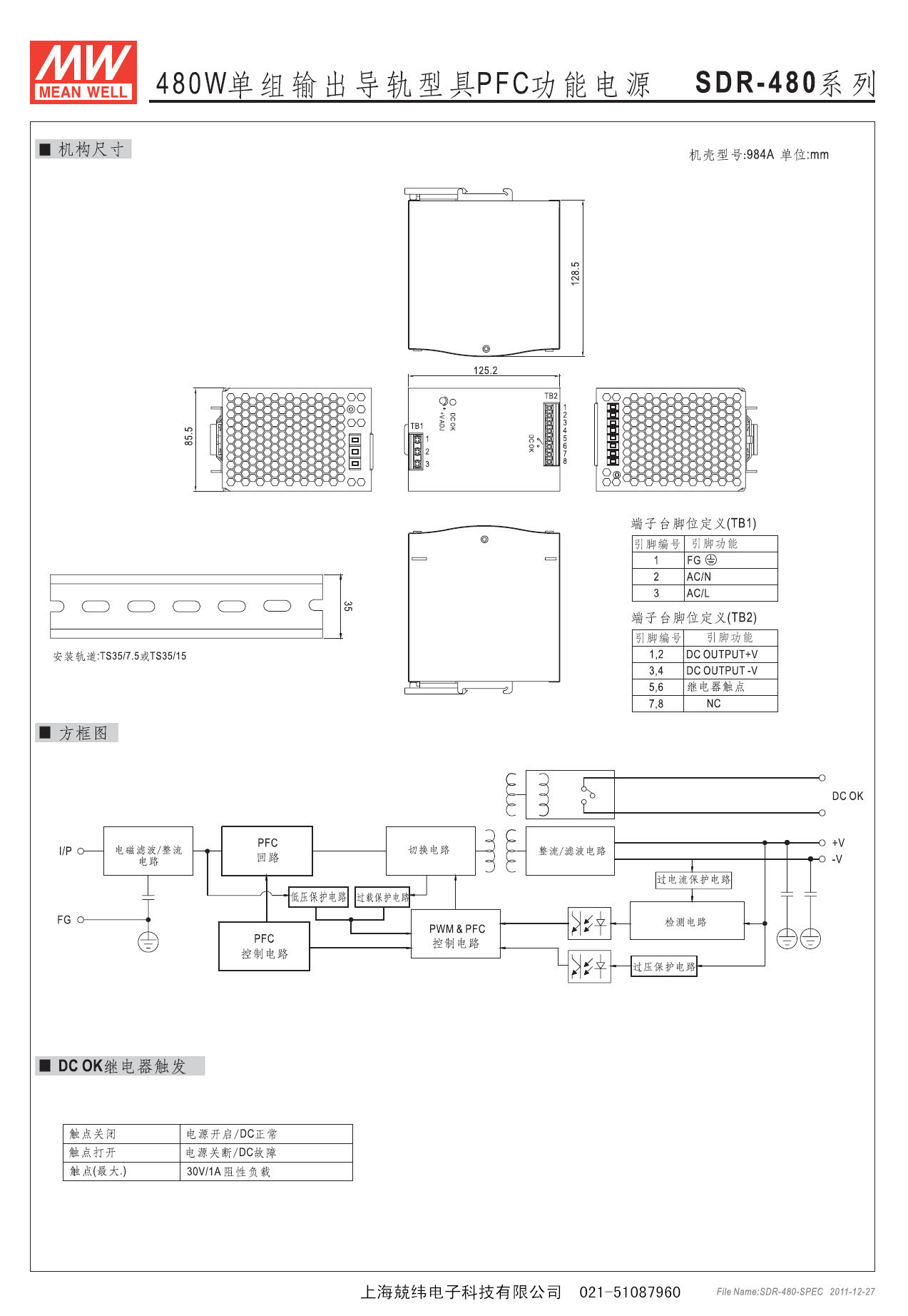 SDR-480 (3).jpg