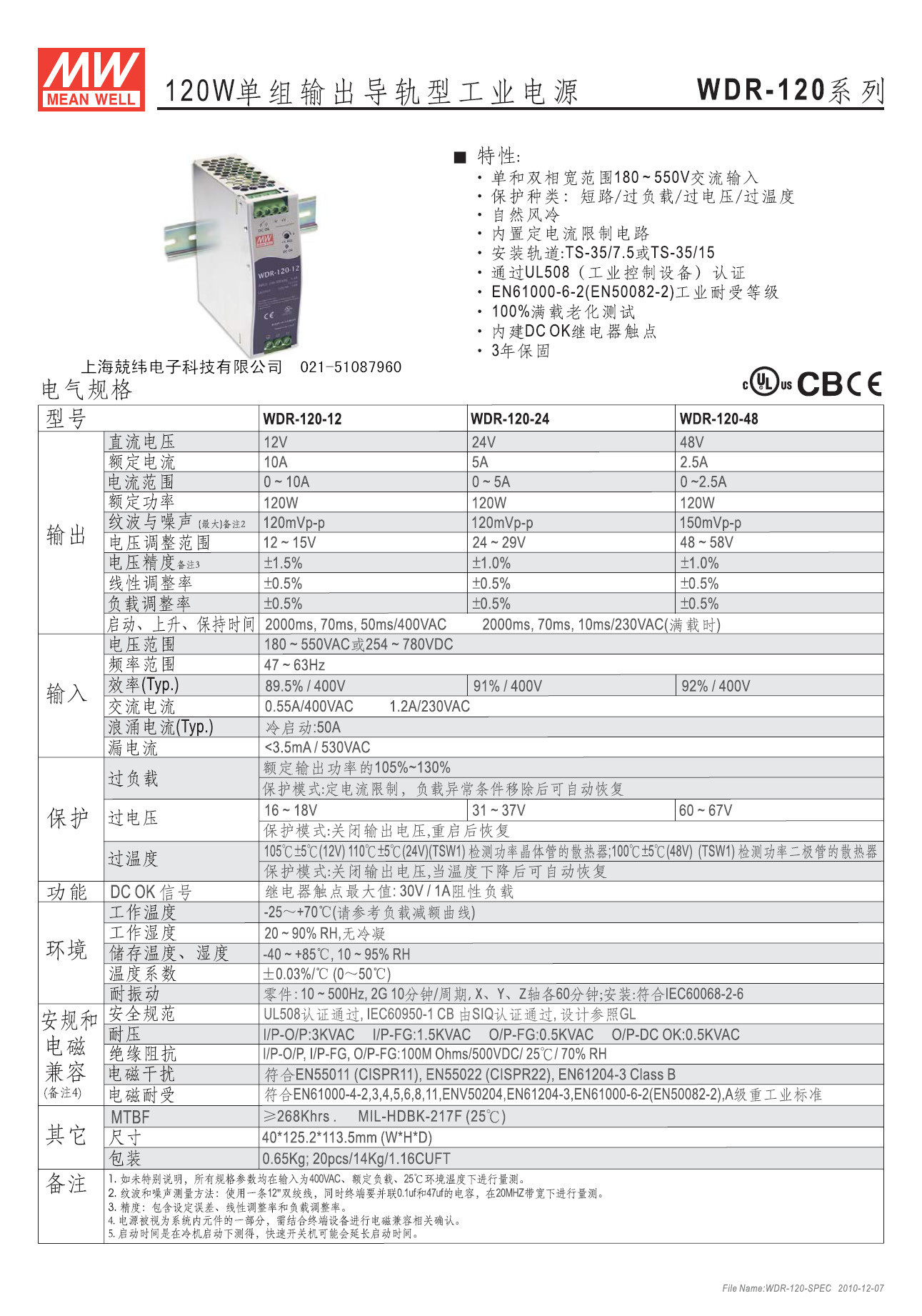 WDR-120 (6).jpg