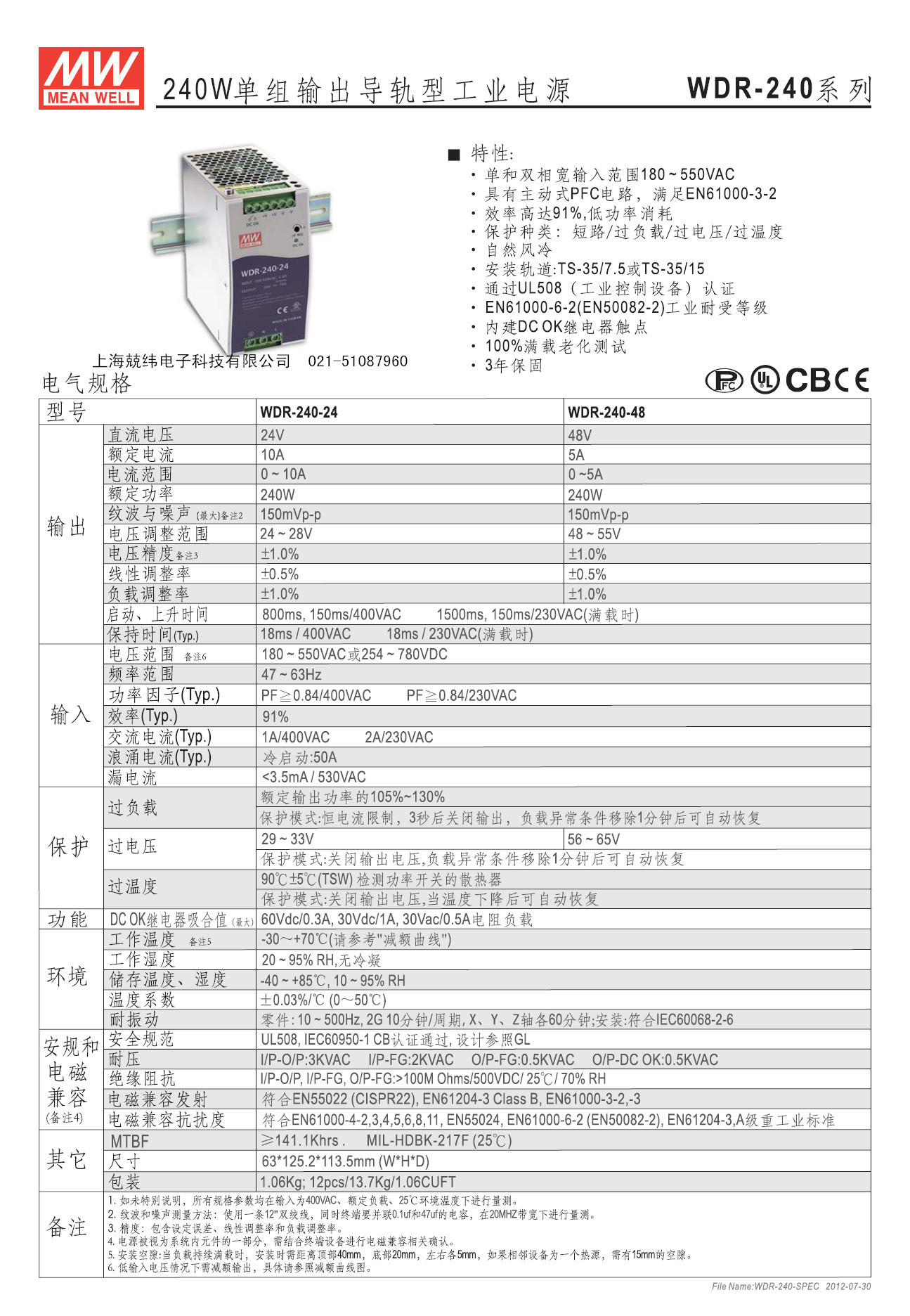 WDR-240 (2).jpg