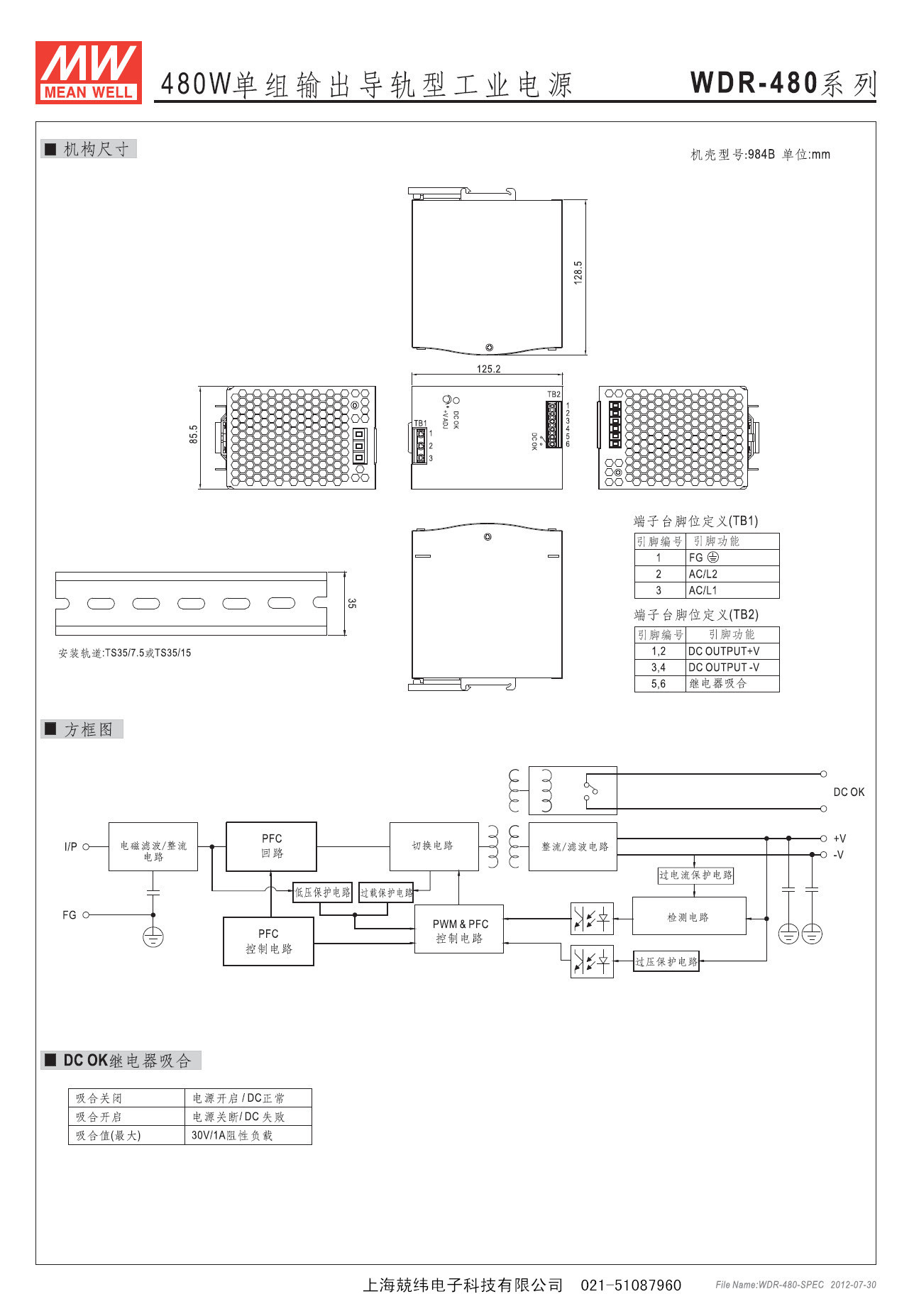 WDR-480 (5).jpg