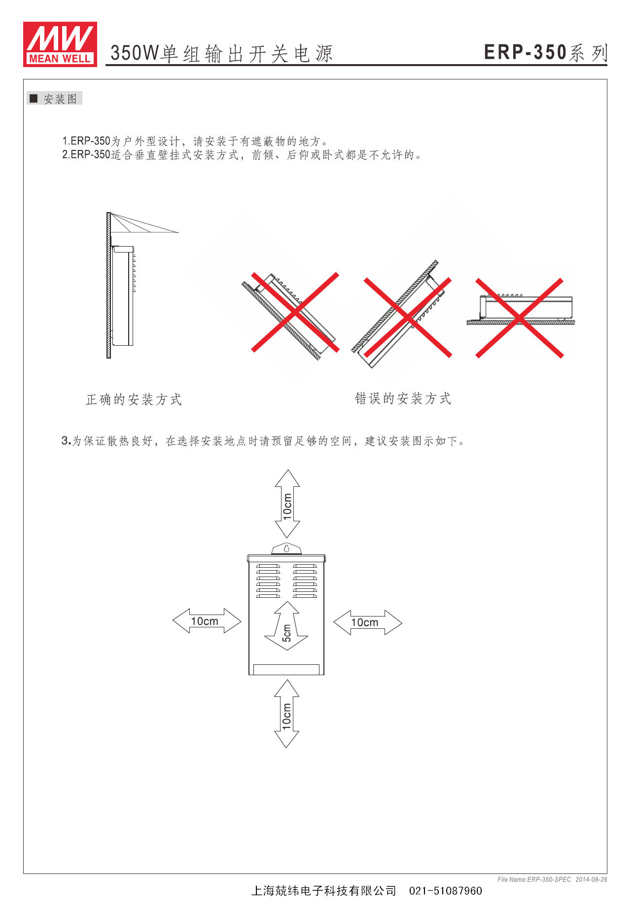 ERP-350 (2).jpg