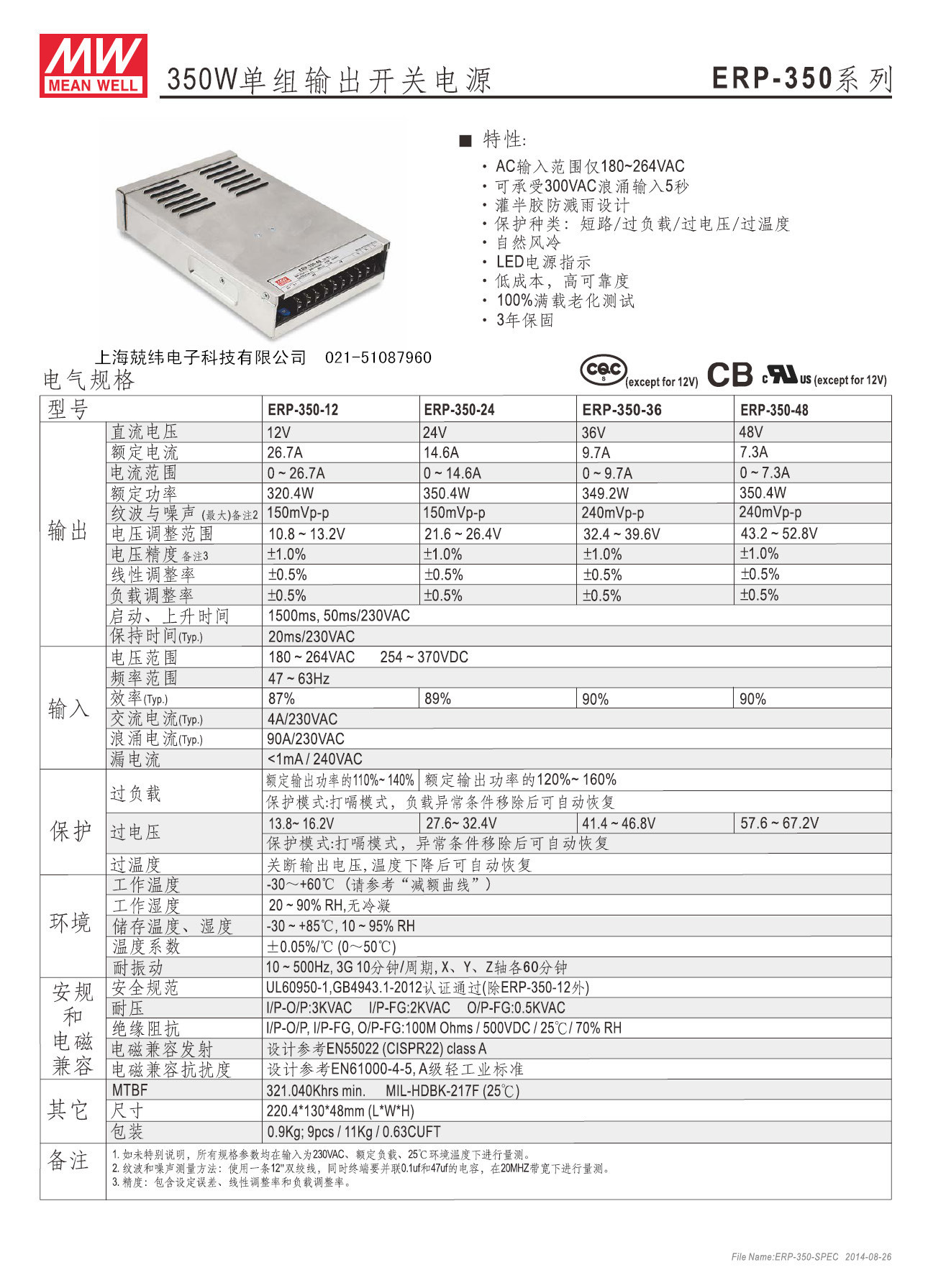 ERP-350 (1).jpg