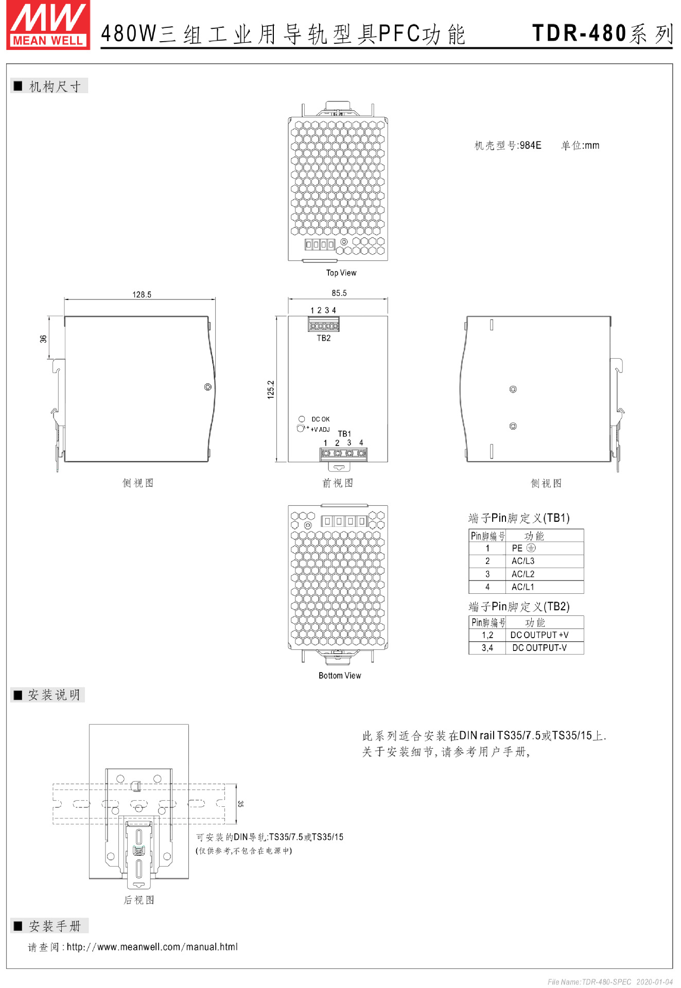 TDR-480 (4).jpg