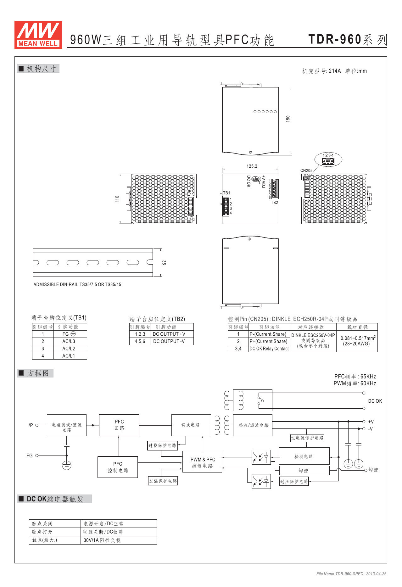 TDR-960 (4).jpg