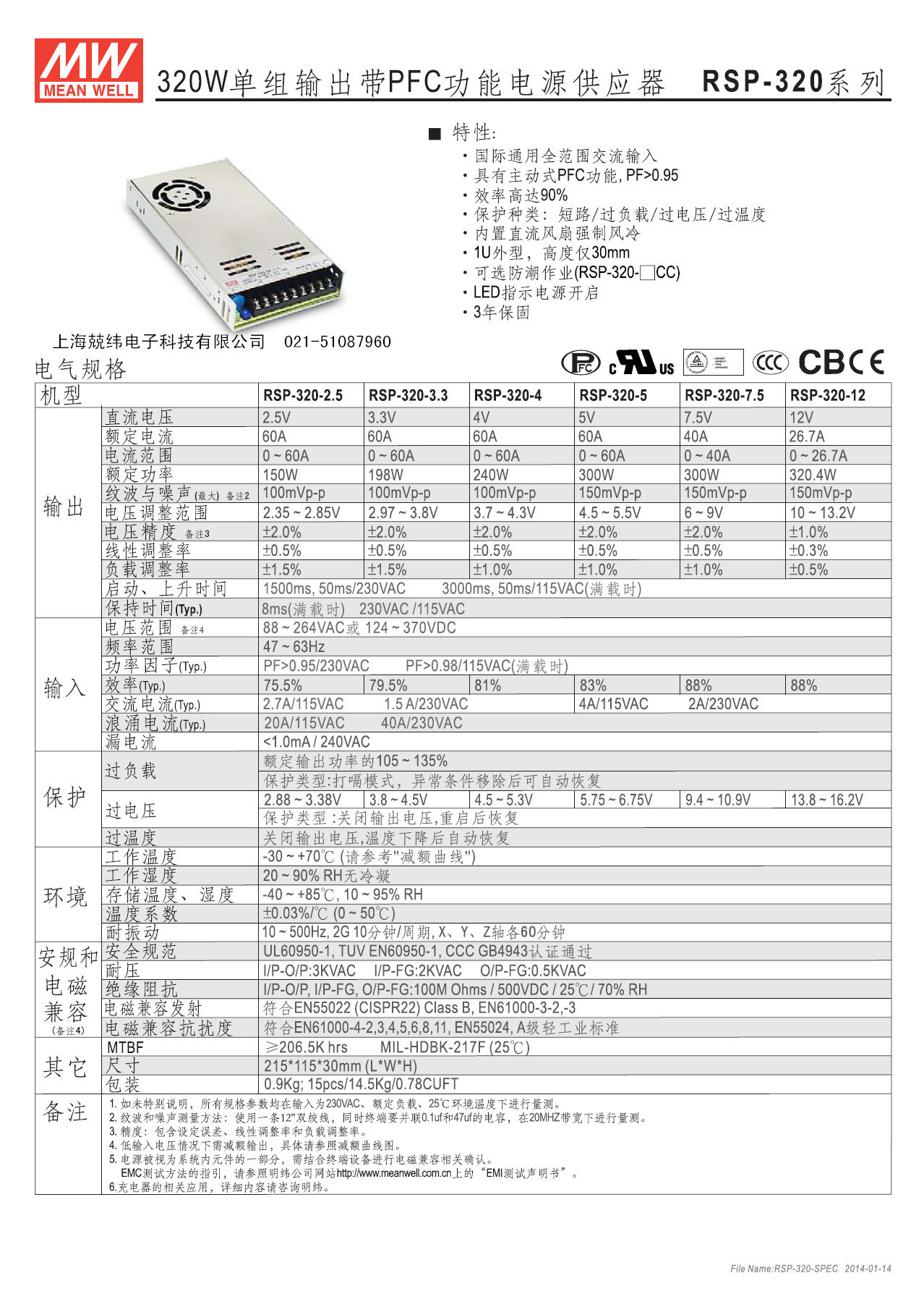 RSP-320 (4).jpg