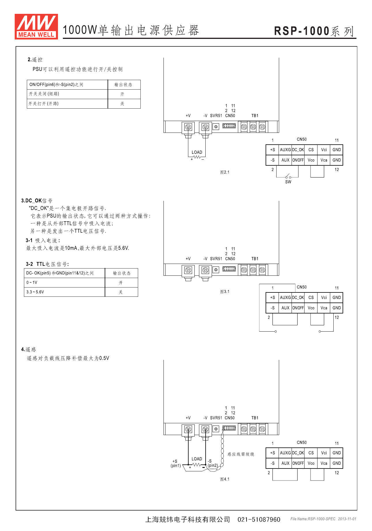 RSP-1000 (4).jpg