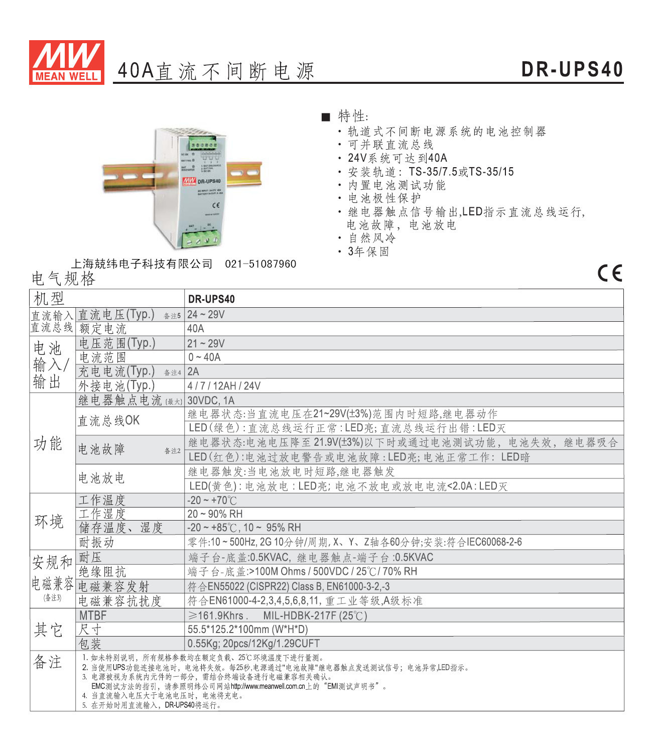 DR-UPS40 (1).jpg