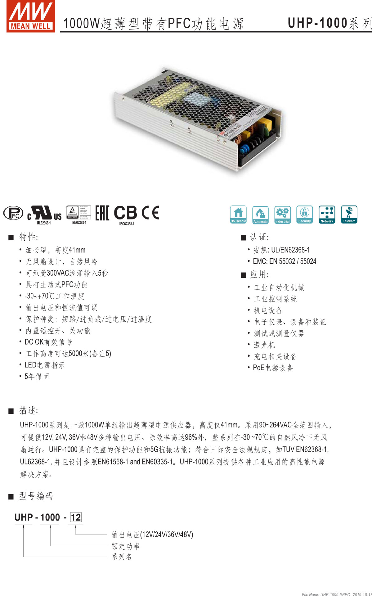 UHP-1000 (1).jpg