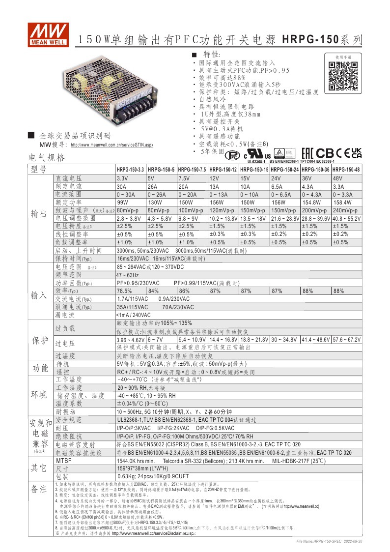 HRPG-150 (2).jpg