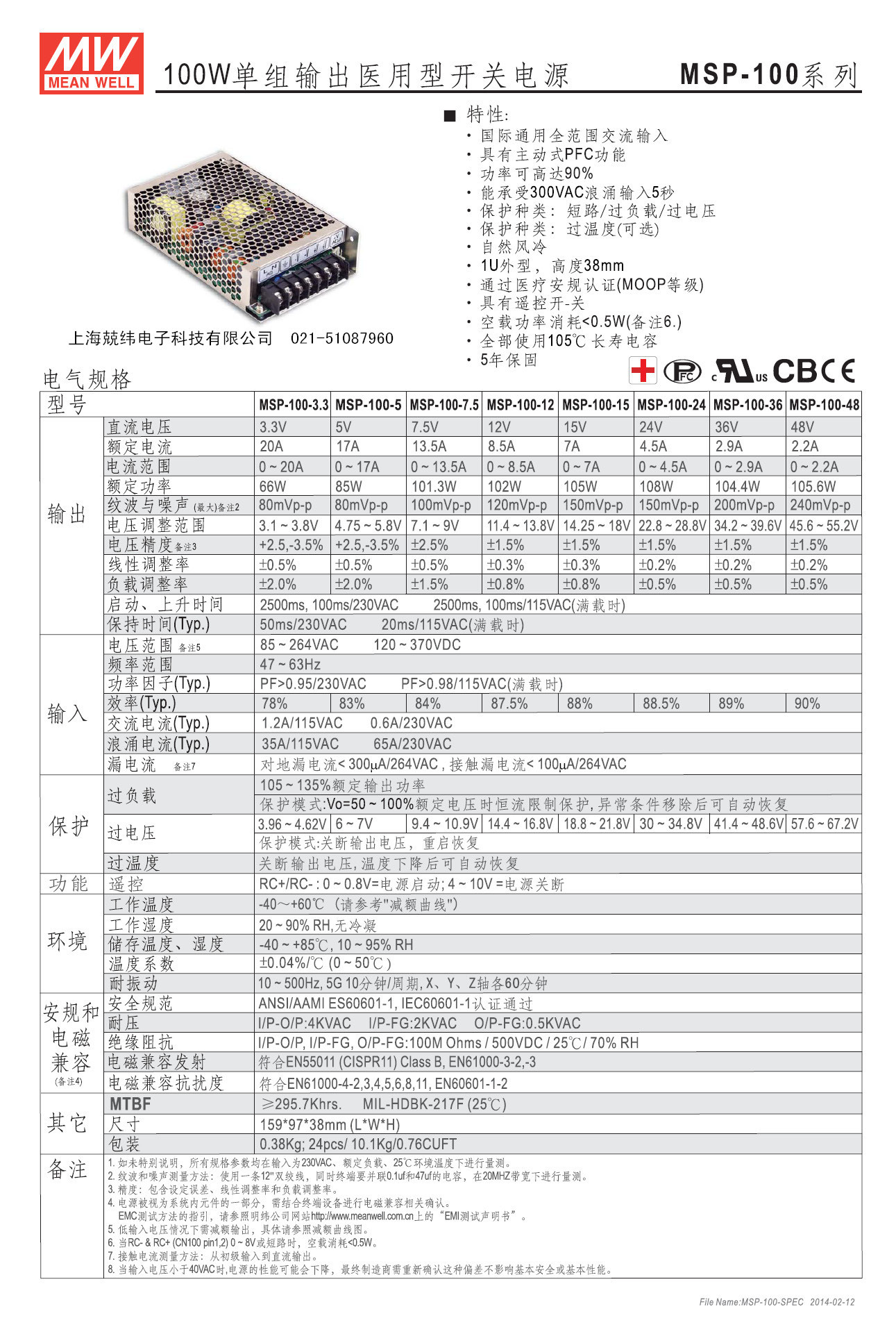 MSP-100 (2).jpg