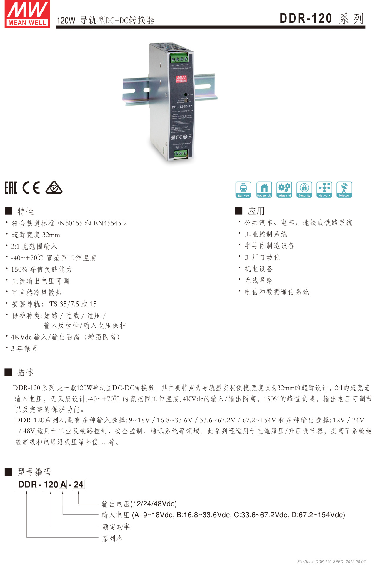 DDR-120-1.jpg