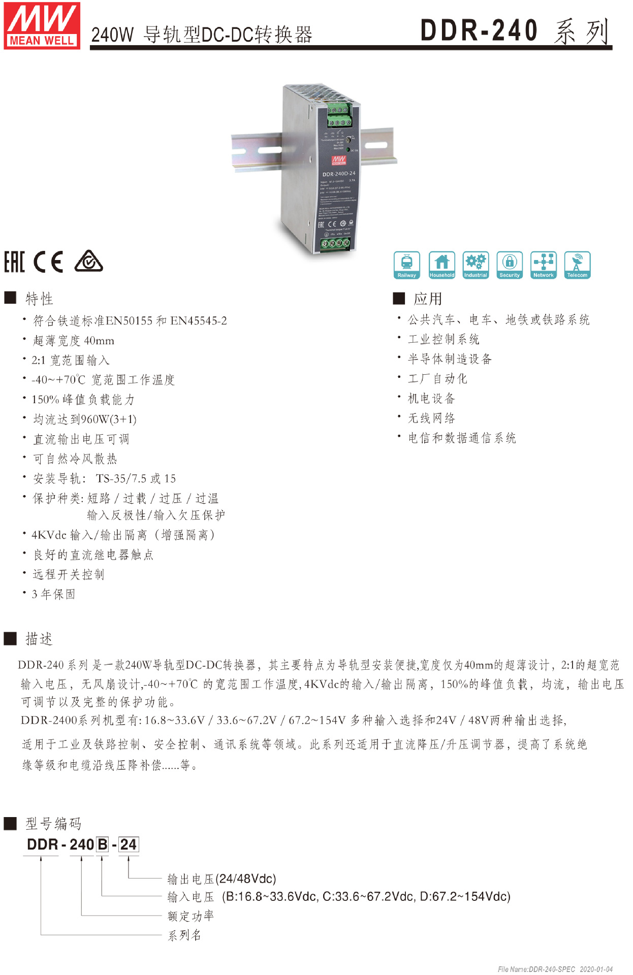 DDR-240 (1).jpg