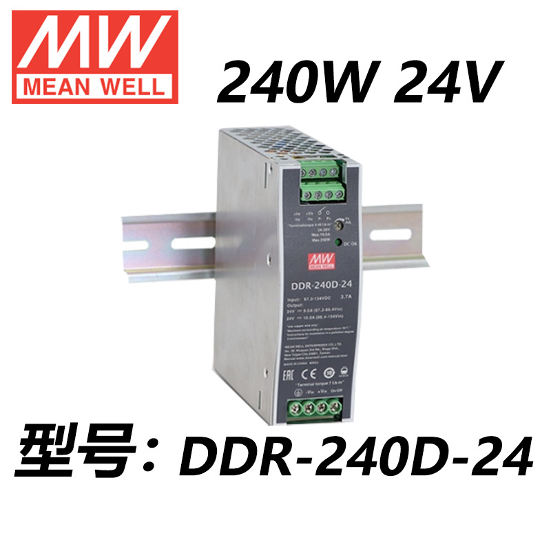 DDR-240D-24 240W导轨转换器明纬电源