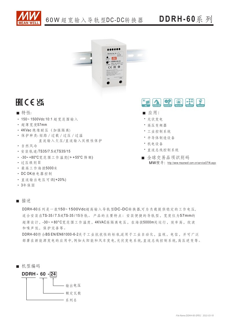 DDRH-60 (5).jpg