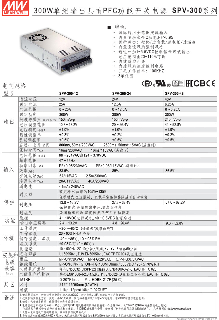SPV-300 (3).jpg