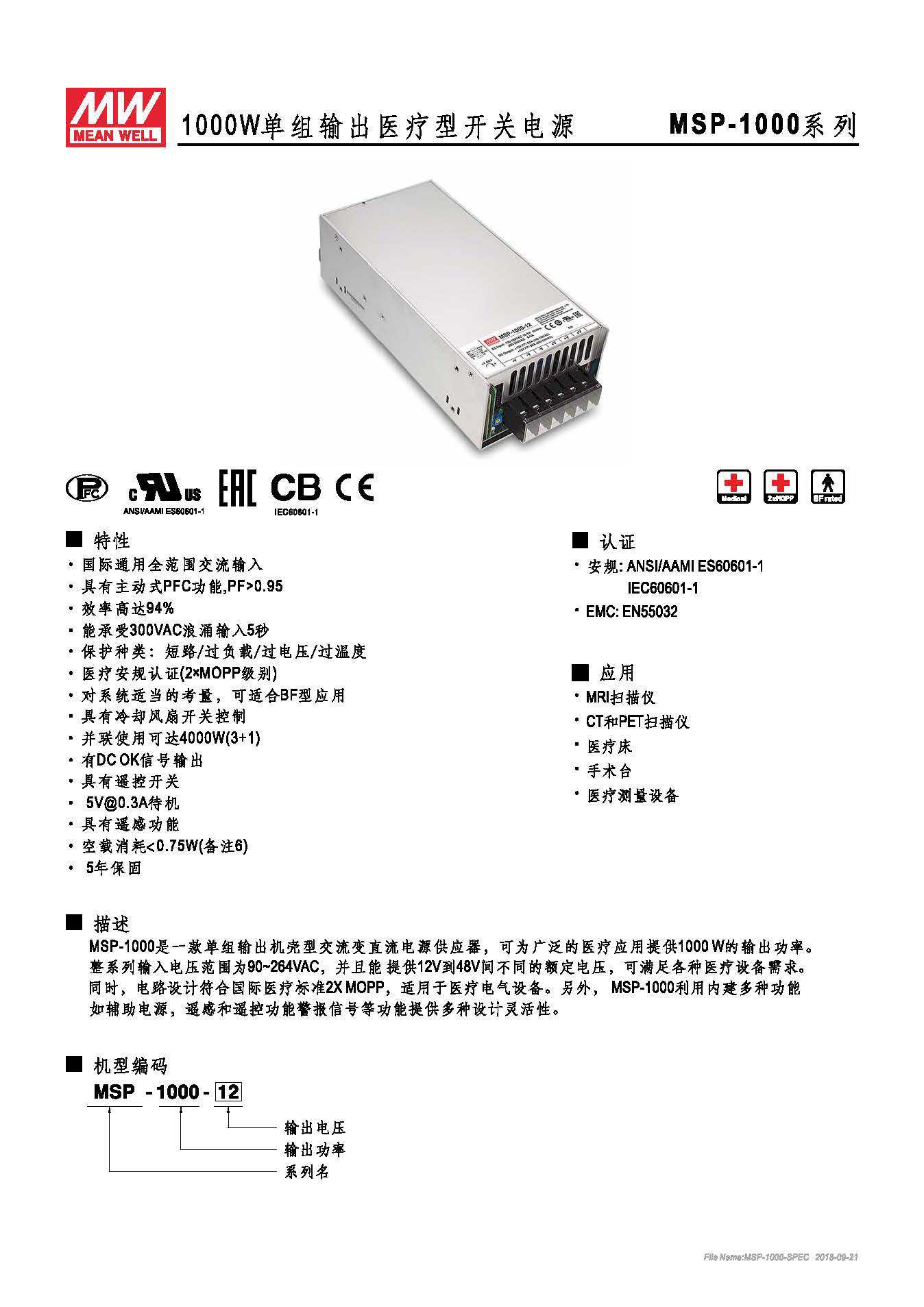 MSP-1000 (2).jpg