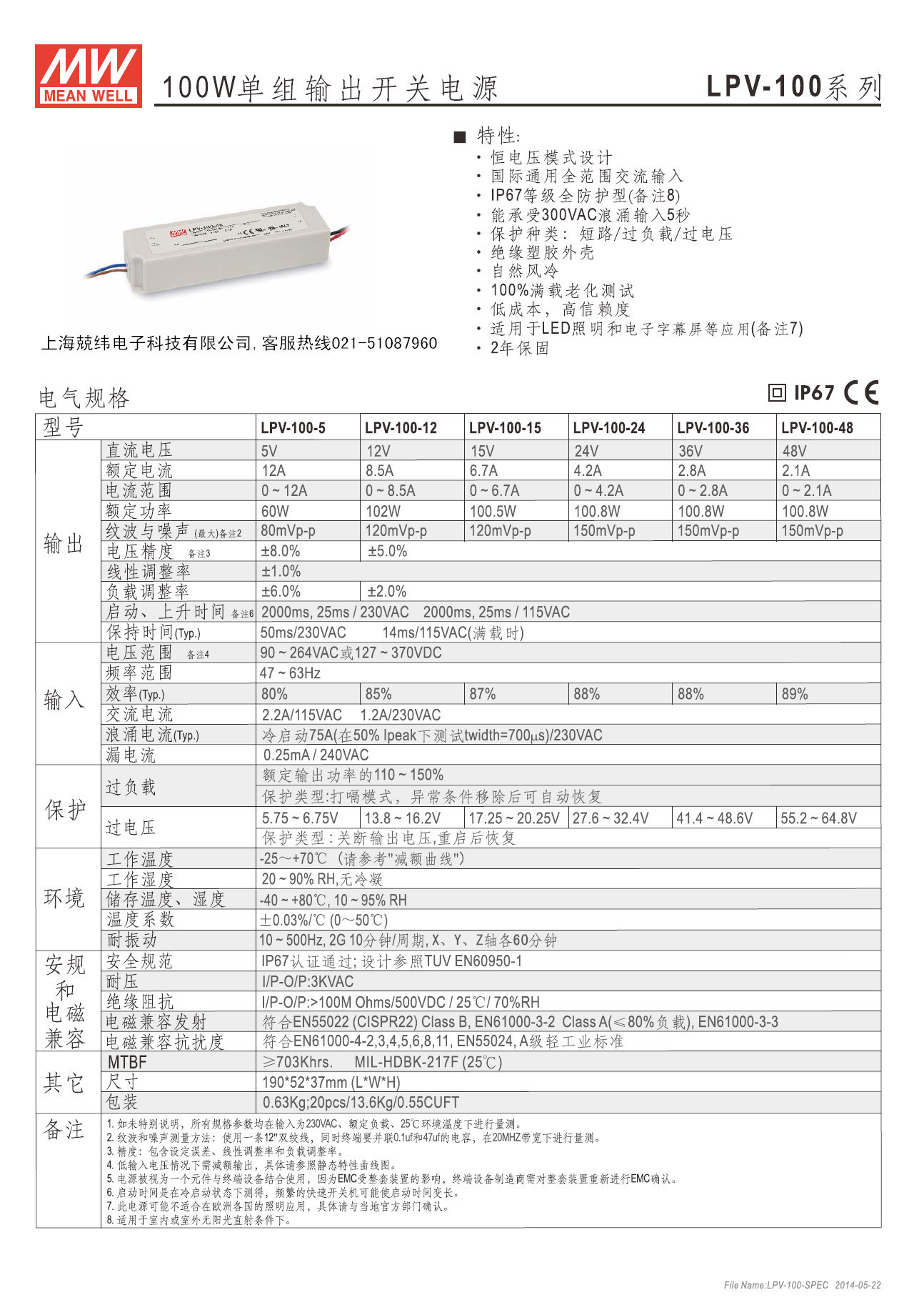 LPV-100 (1).jpg