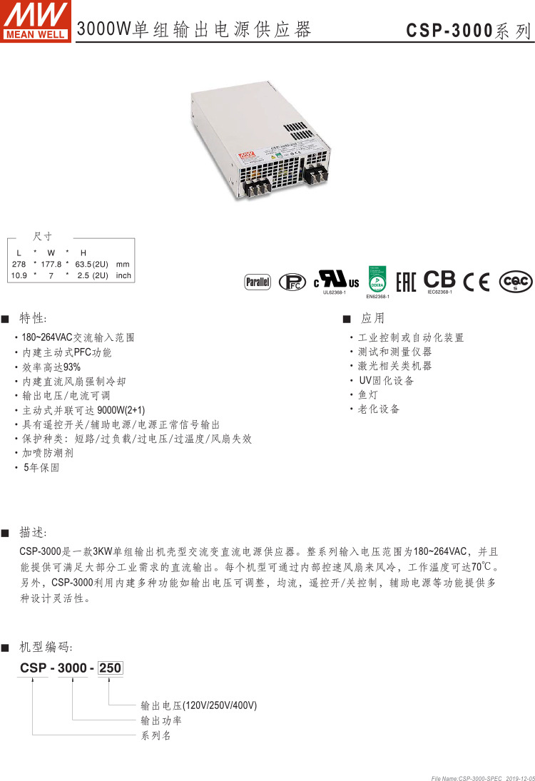 CSP-3000 (2).jpg