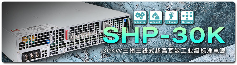 20231122_051718SHP-30K_cn.jpg