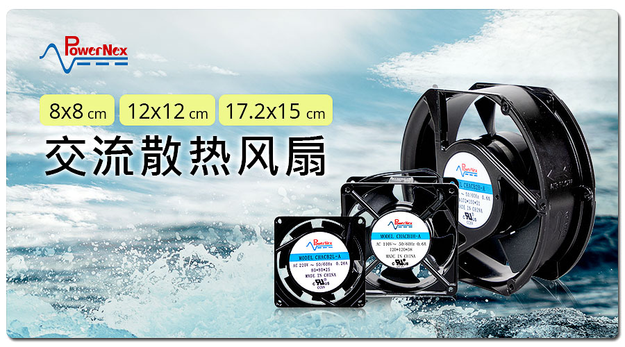 20231204_111715AC_Fan_cn.jpg