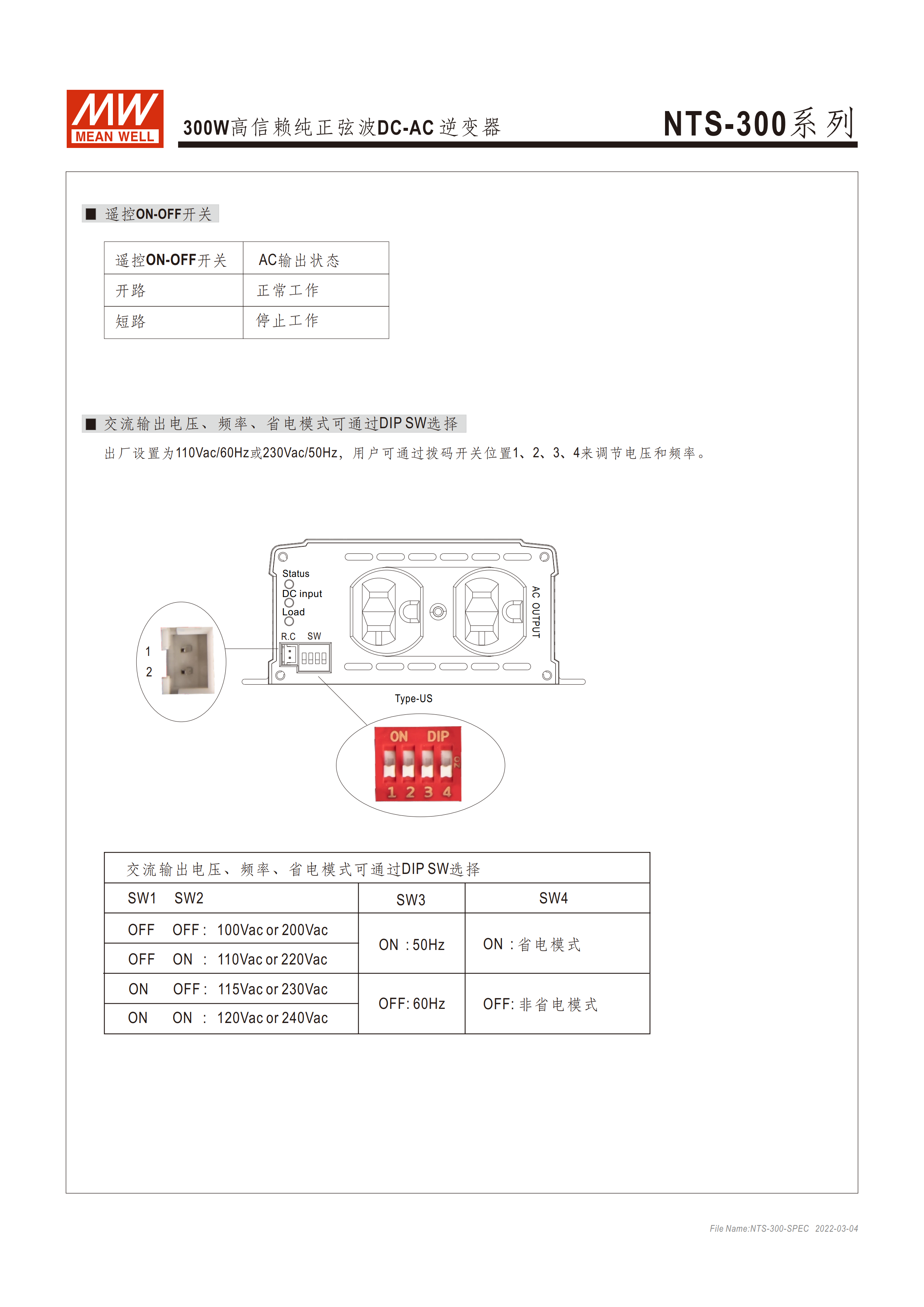 NTS-300-spec-cn (4).png