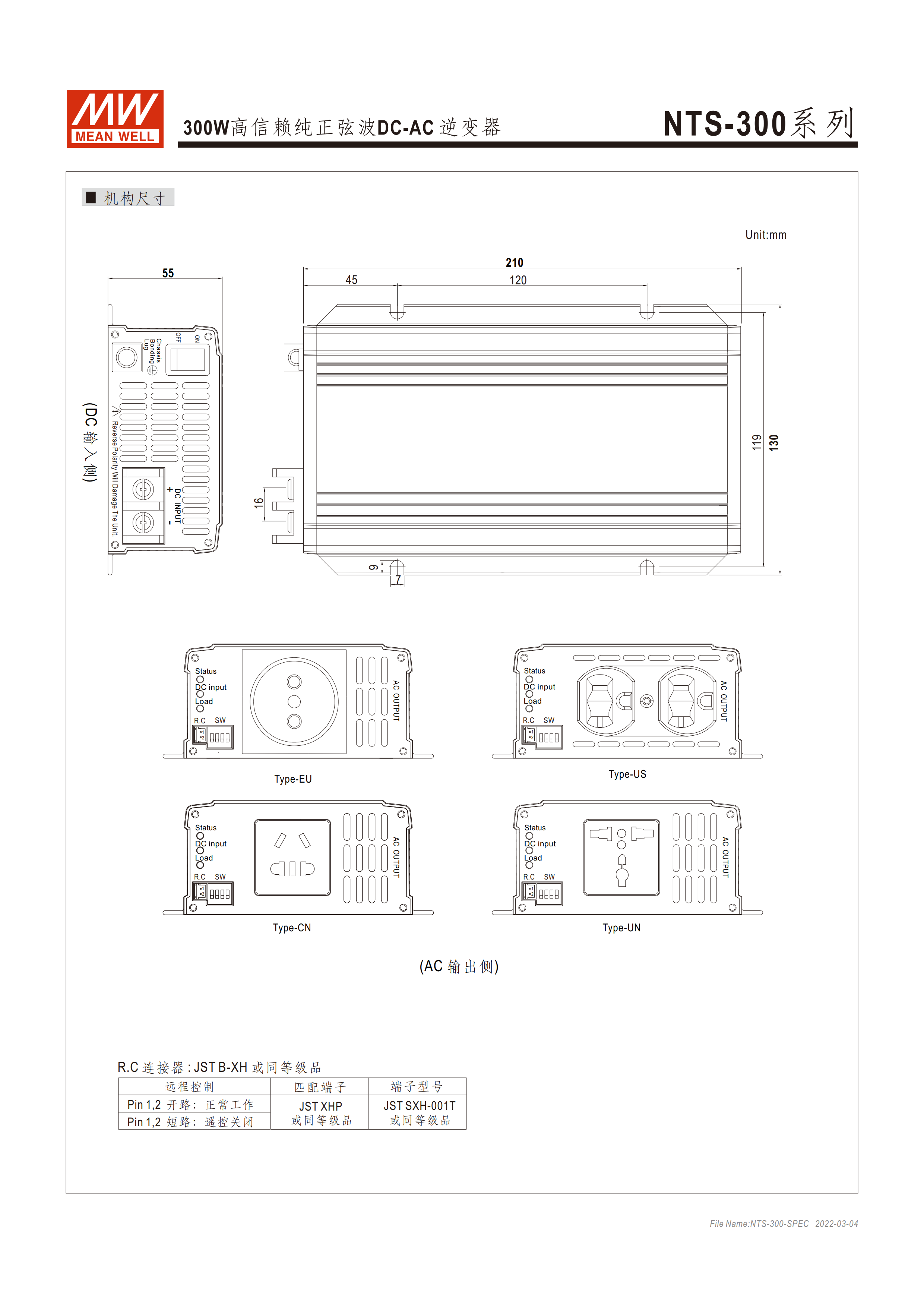 NTS-300-spec-cn (6).png