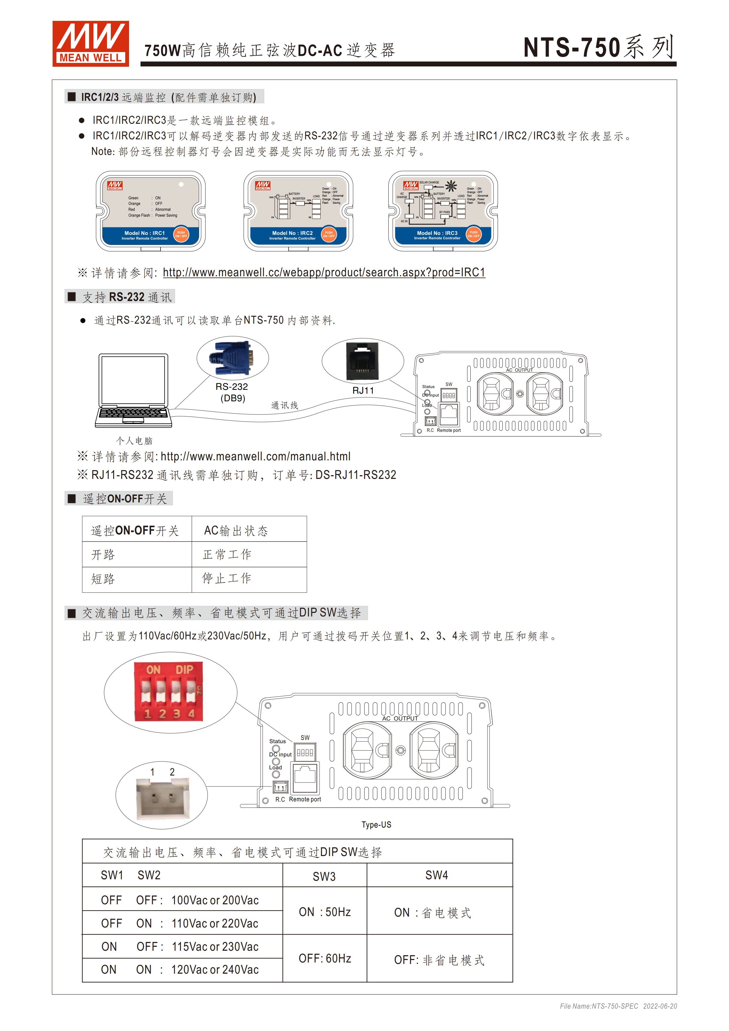 NTS-750-spec-cn (4).png