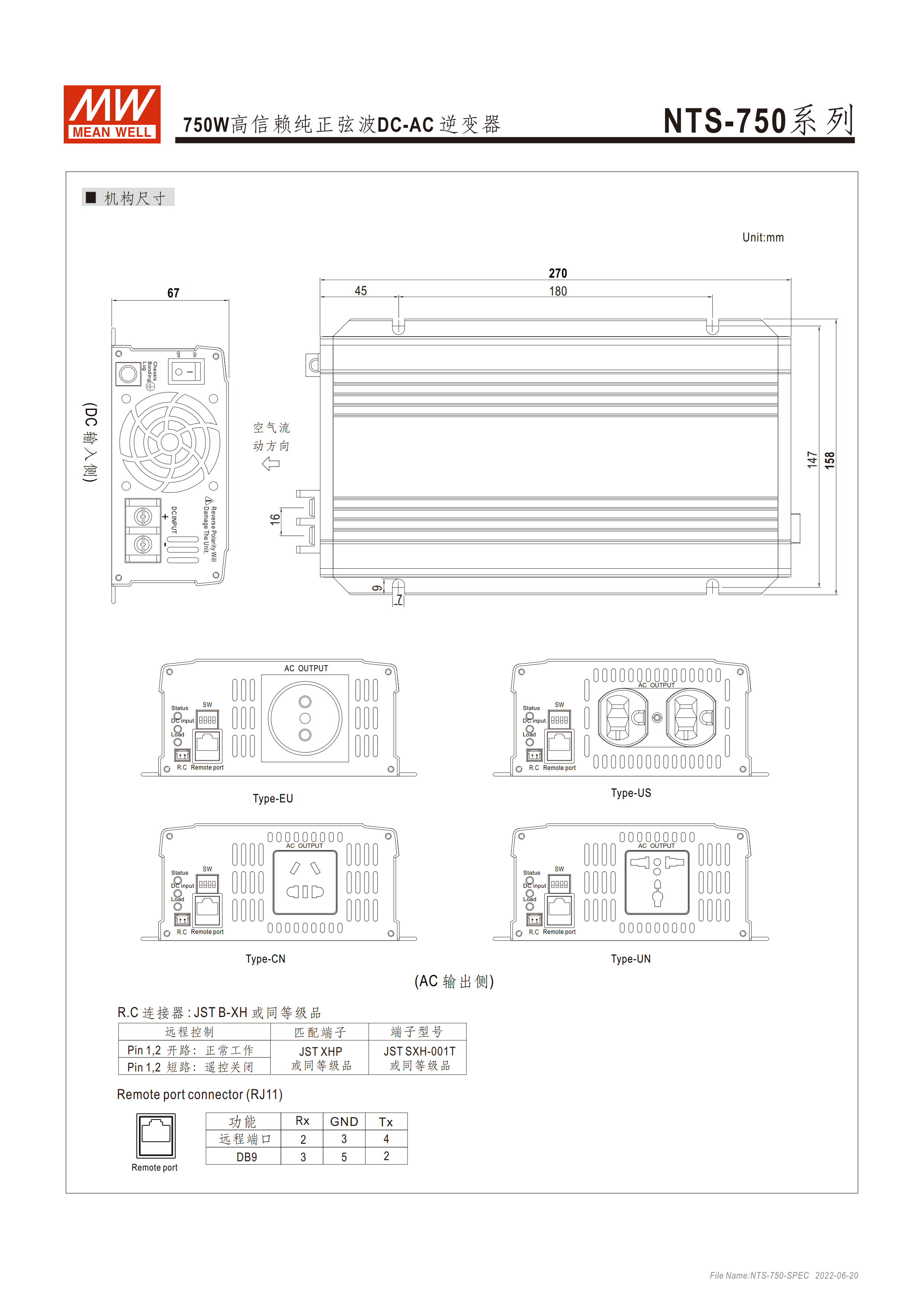 NTS-750-spec-cn (6).png