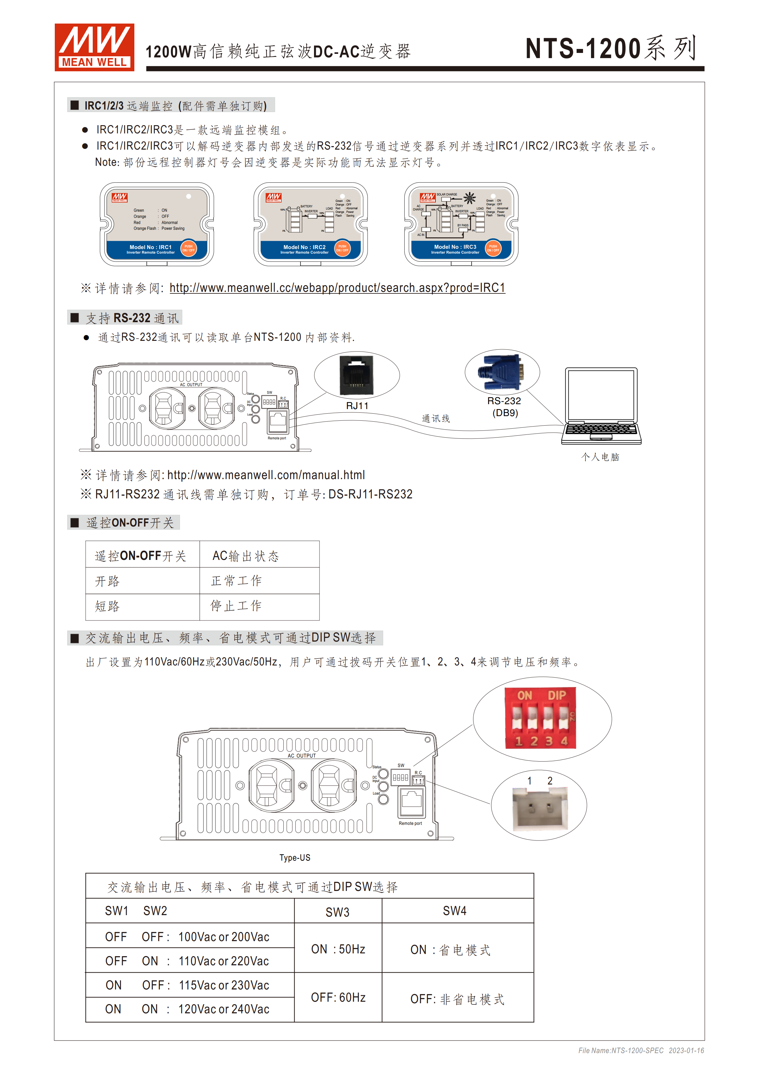 NTS-1200-spec-cn (4).png