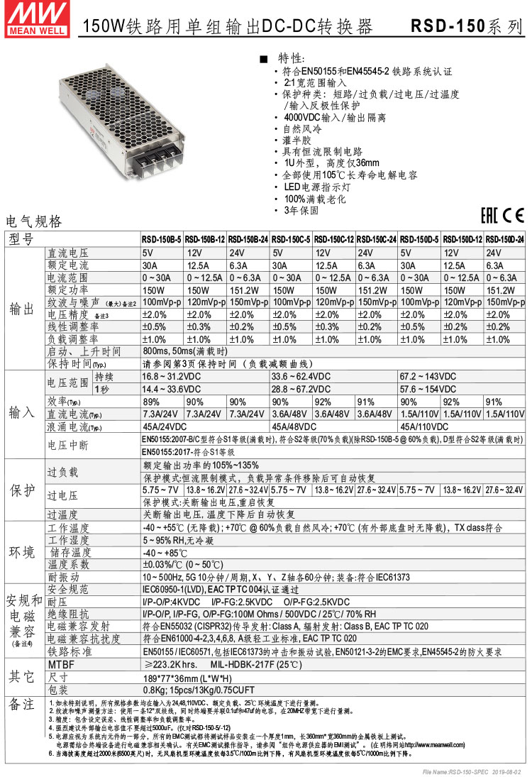 RSD-150-SPEC-CN-1.jpg