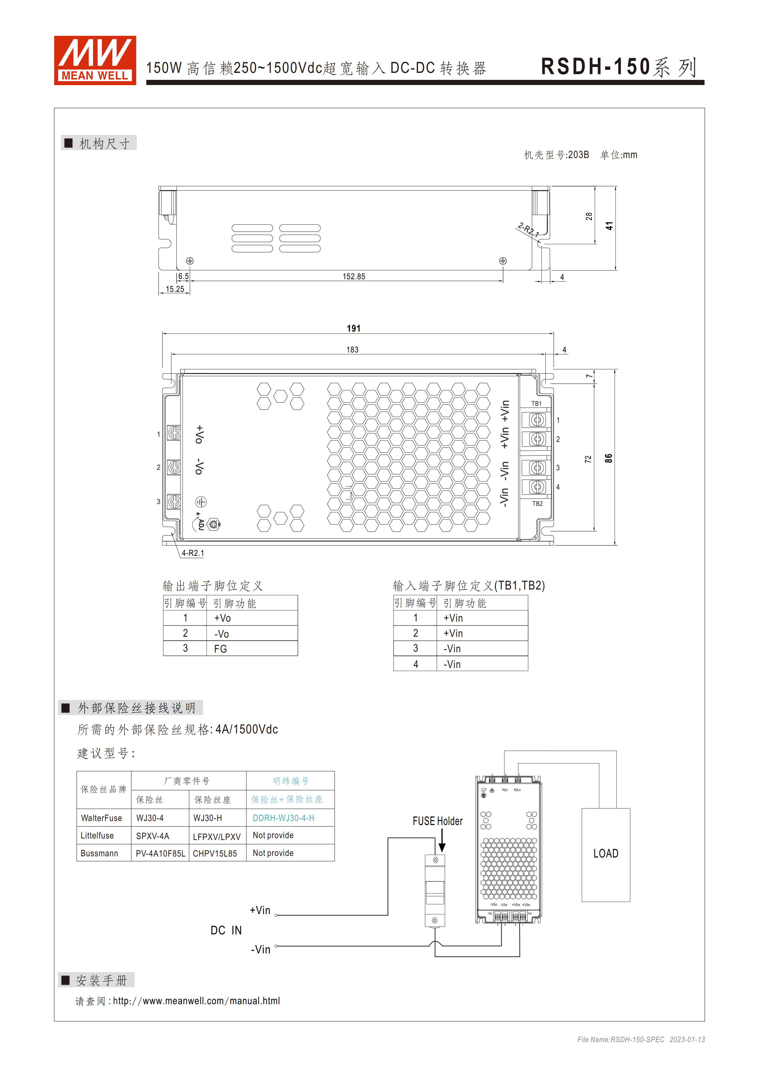 RSDH-150-spec-cn (4).png