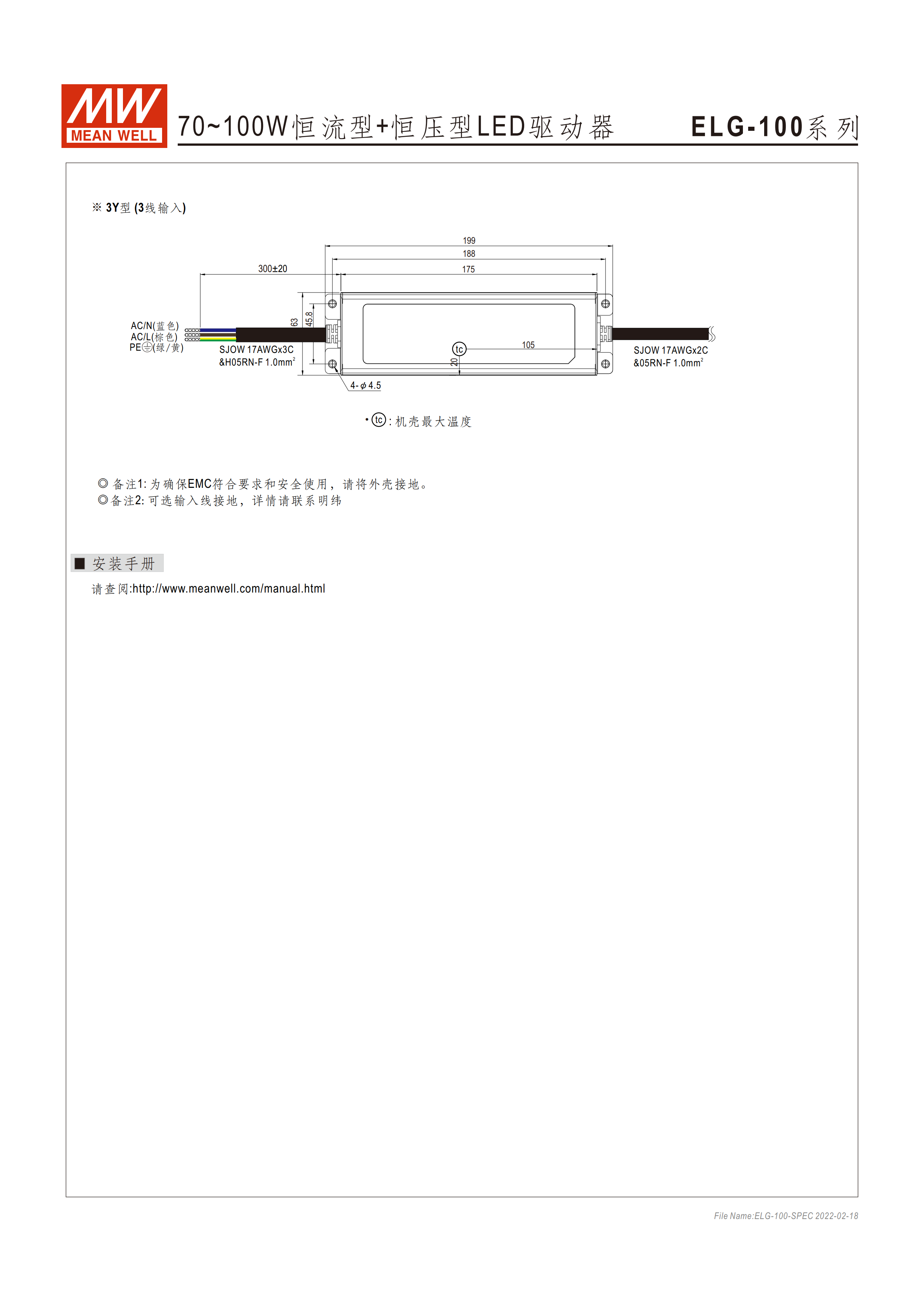 ELG-100-SPEC-CN (11).png