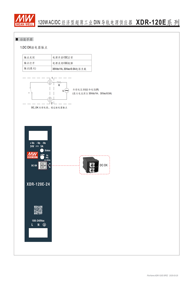 XDR-120E-spec-cn (4).png